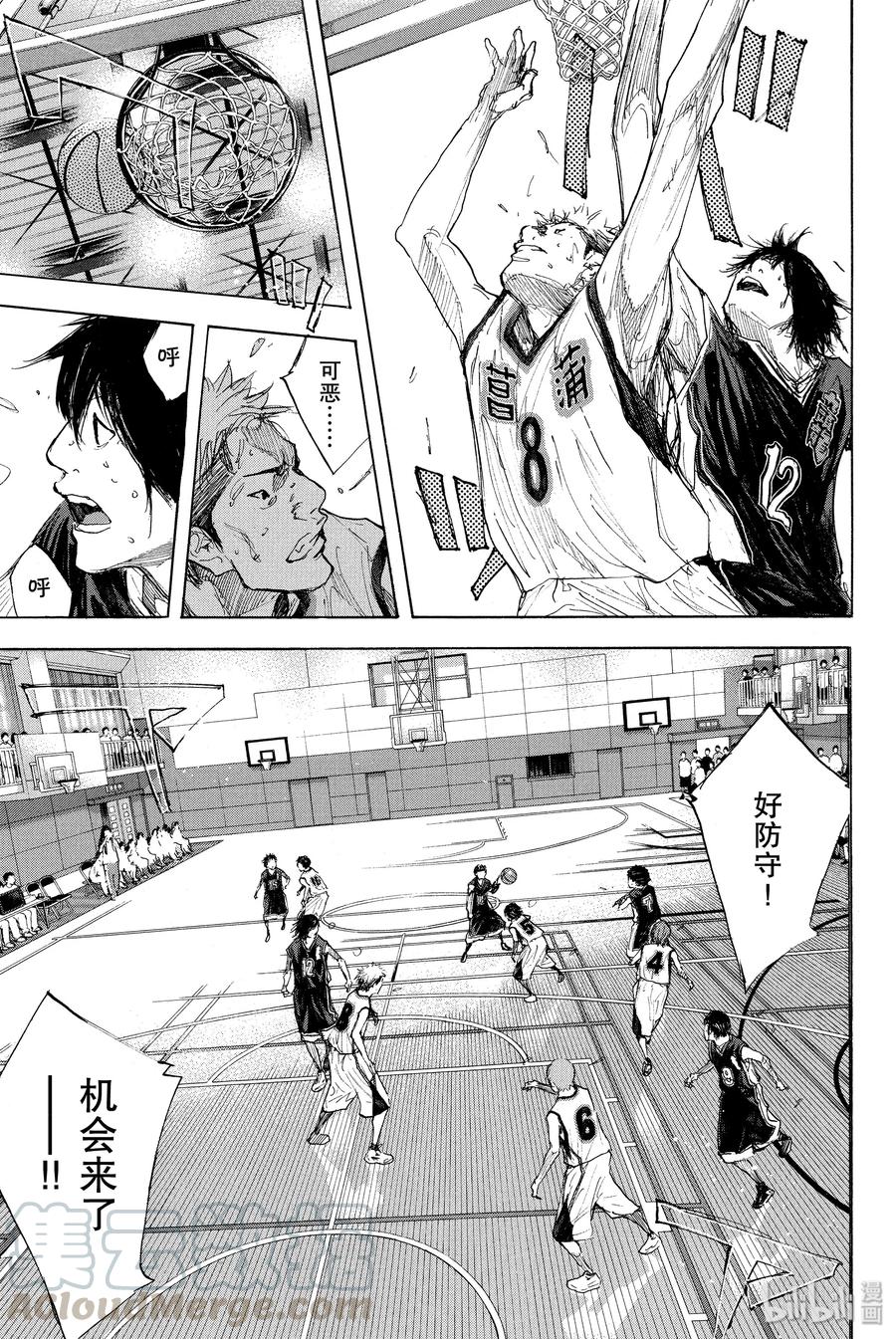 篮球少年王 269 AIR 第29页