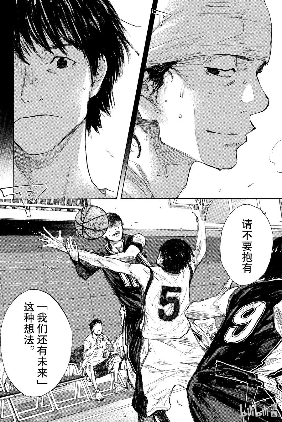 篮球少年王 269 AIR 第14页