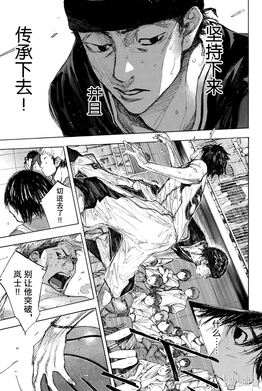 篮球少年王 269 AIR 第31页