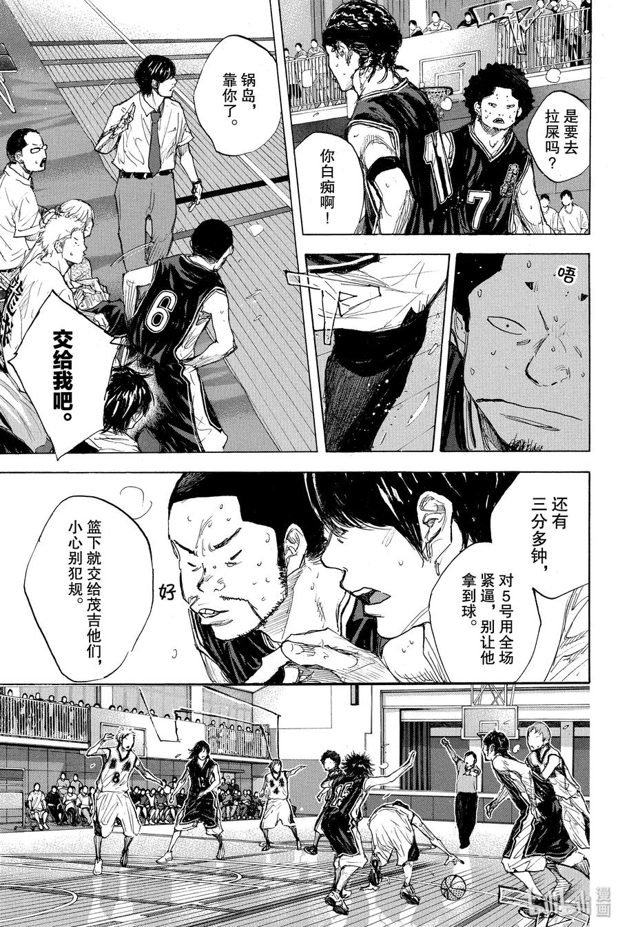 篮球少年王 269 AIR 第35页