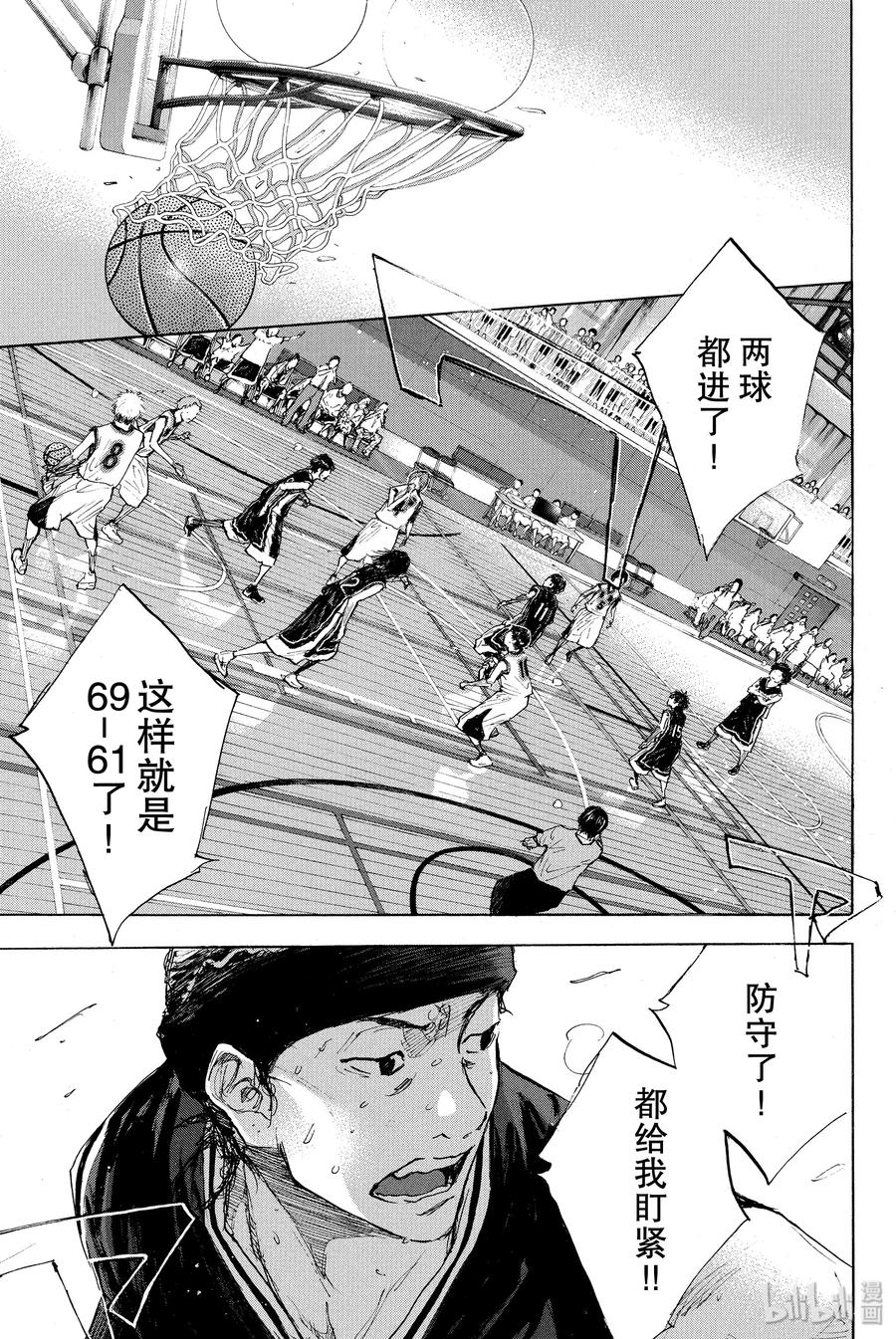 篮球少年王 269 AIR 第19页