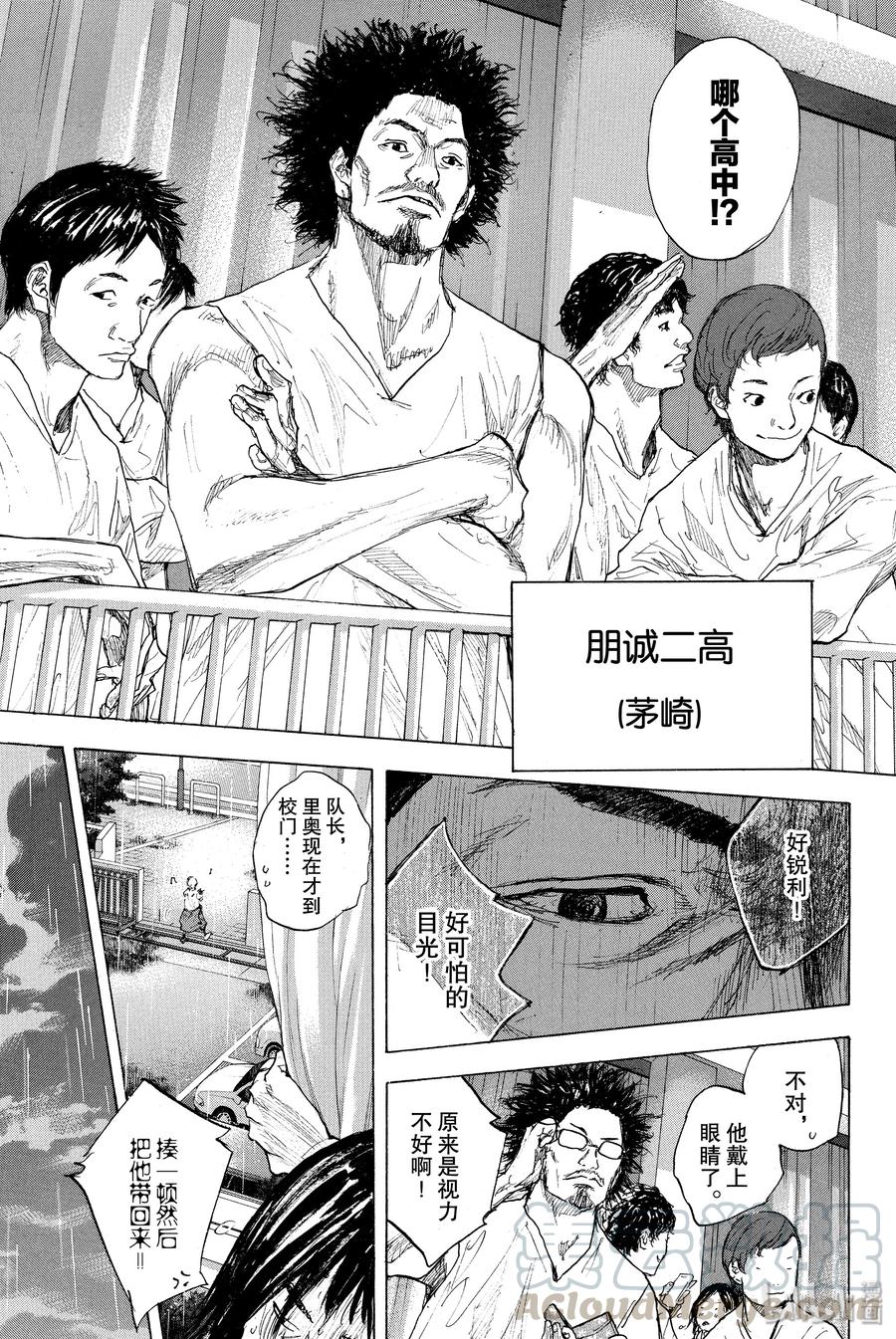 篮球少年王 269 AIR 第5页
