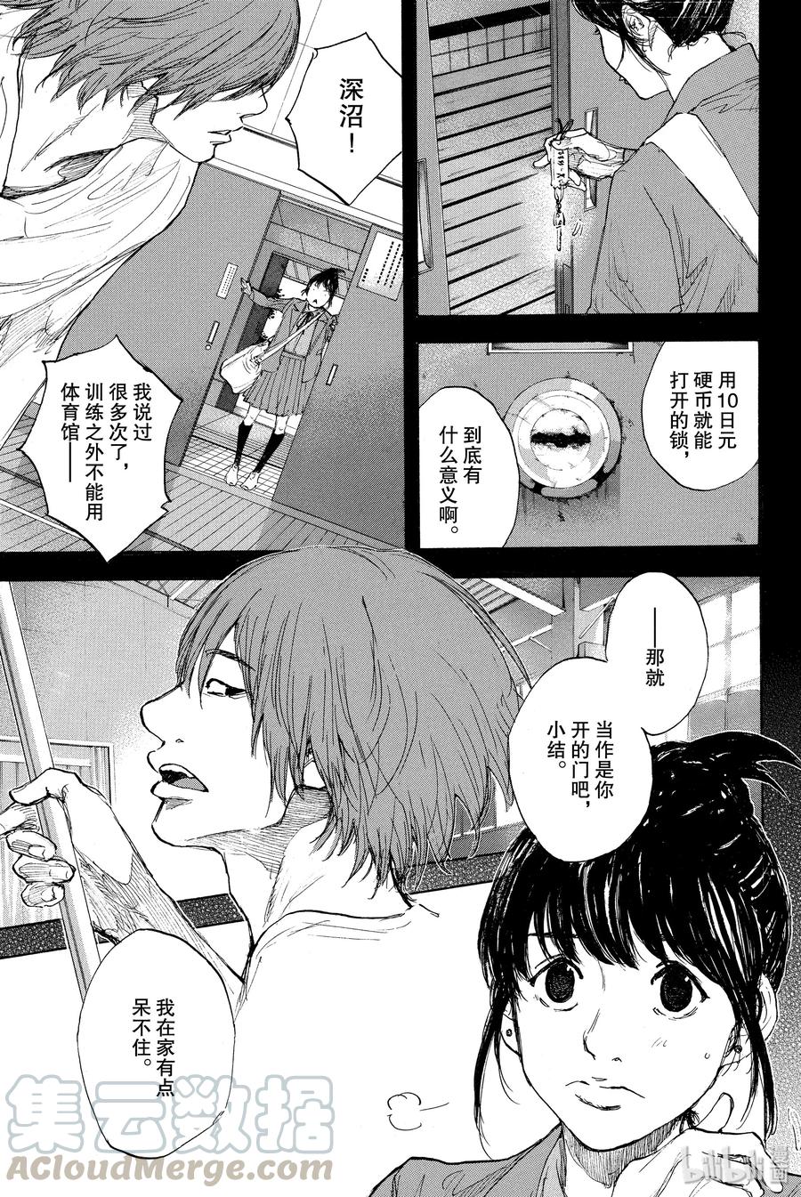 篮球少年王 269 AIR 第41页