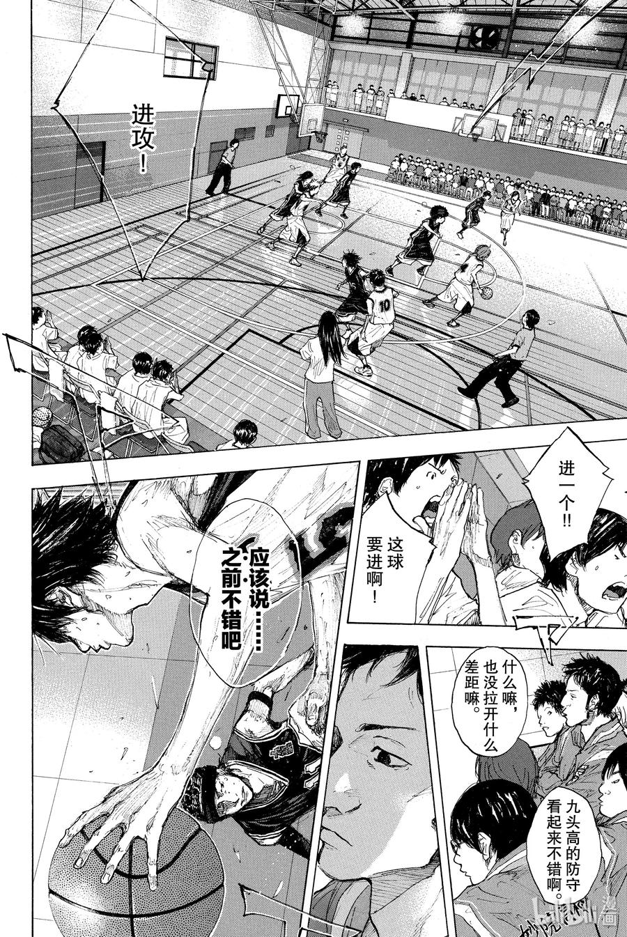 篮球少年王 269 AIR 第2页