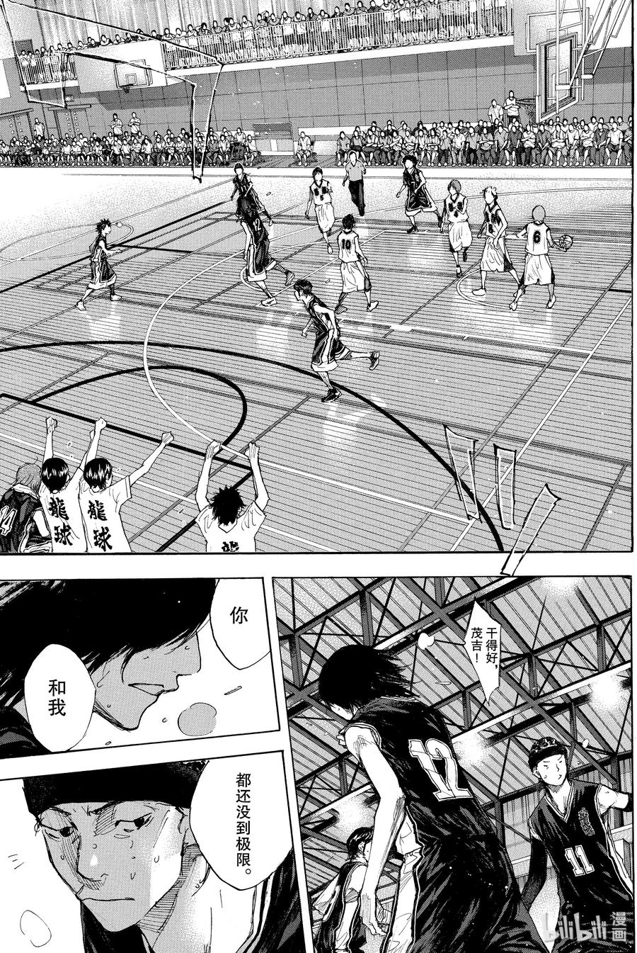 篮球少年王 269 AIR 第27页