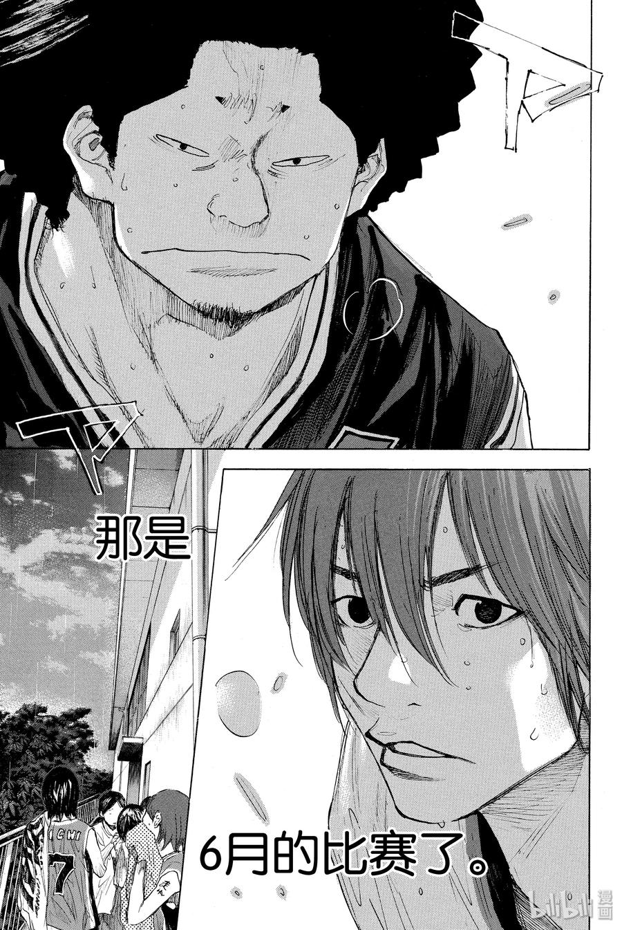 篮球少年王 269 AIR 第47页