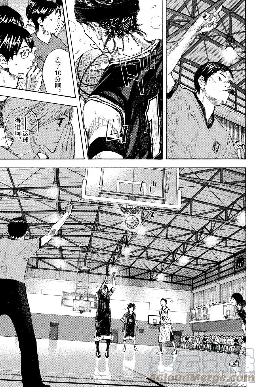 篮球少年王 269 AIR 第17页