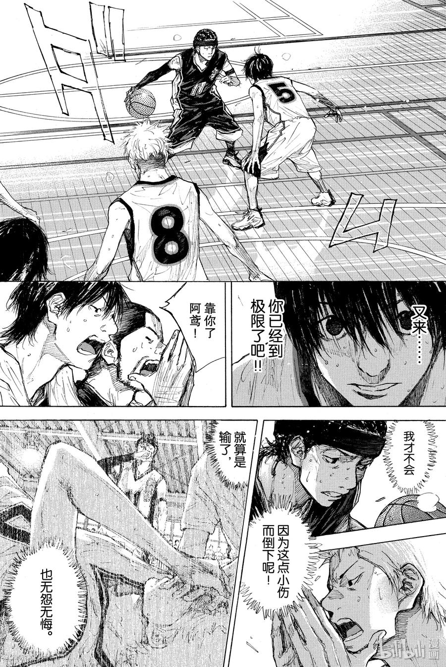 篮球少年王 269 AIR 第30页