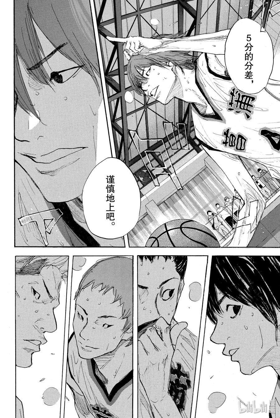 篮球少年王 269 AIR 第38页