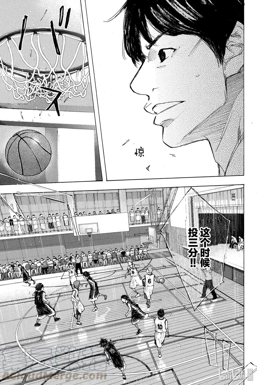 篮球少年王 269 AIR 第33页
