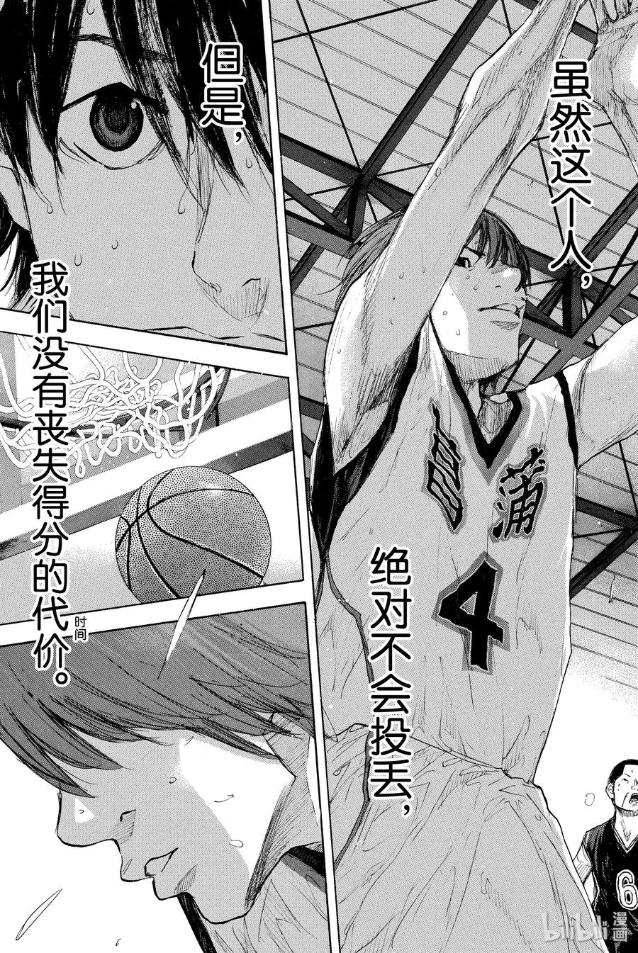 篮球少年王 270-1 RAINDROP NARROW DOWN 第22页