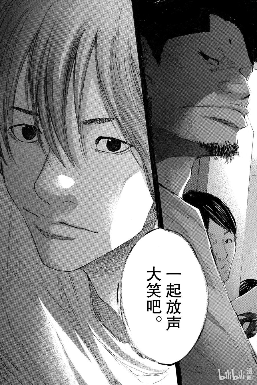 篮球少年王 270-1 RAINDROP NARROW DOWN 第4页