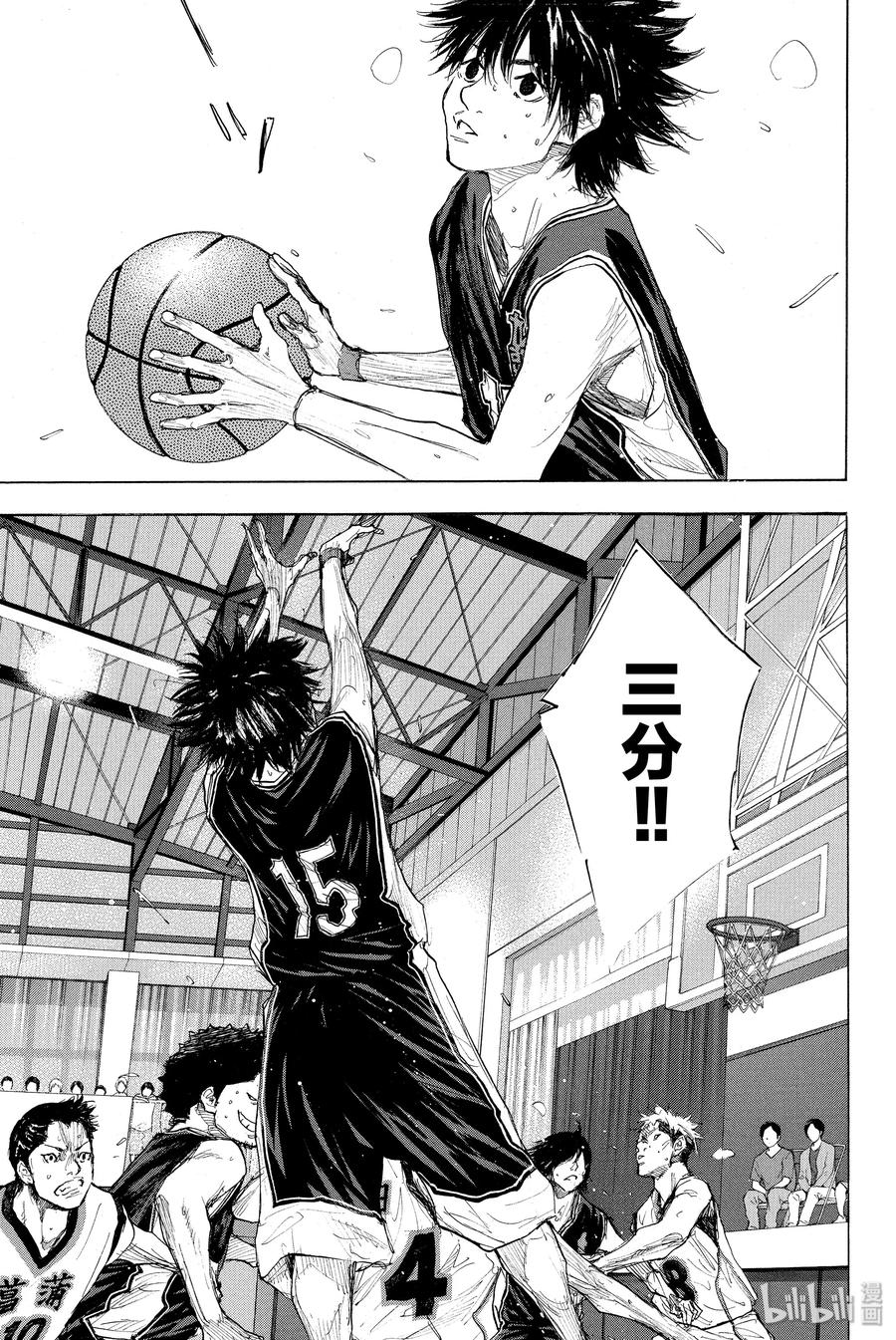 篮球少年王 270-1 RAINDROP NARROW DOWN 第44页