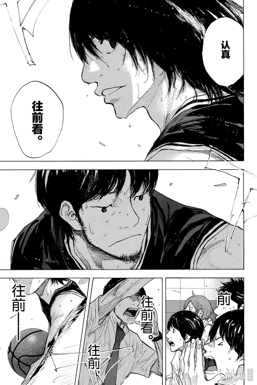 篮球少年王 270-1 RAINDROP NARROW DOWN 第36页