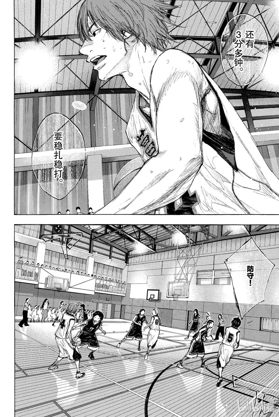 篮球少年王 270-1 RAINDROP NARROW DOWN 第7页