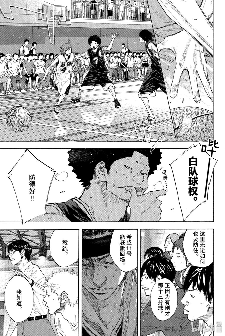 篮球少年王 270-1 RAINDROP NARROW DOWN 第10页