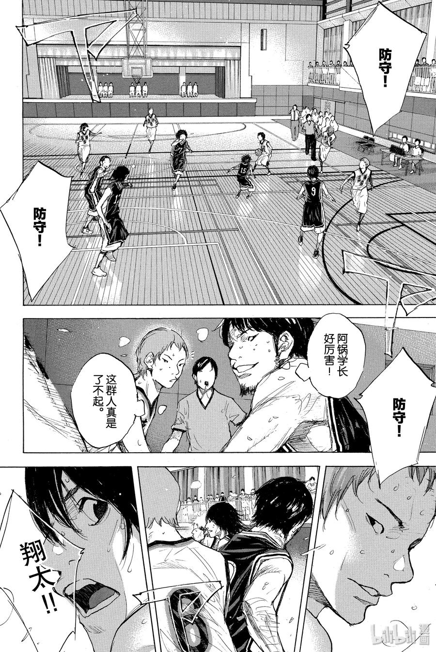 篮球少年王 270-1 RAINDROP NARROW DOWN 第31页