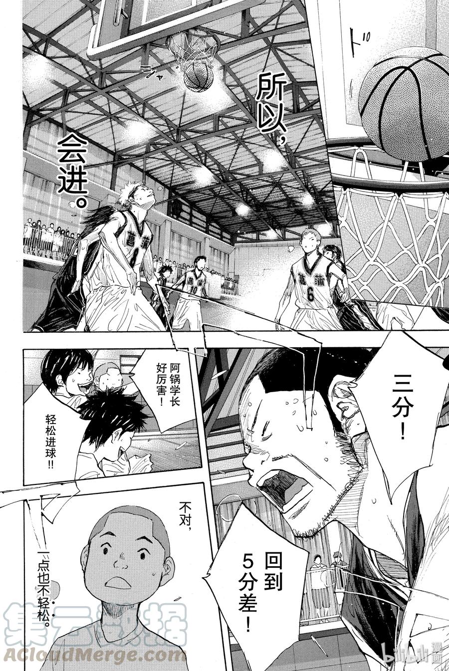 篮球少年王 270-1 RAINDROP NARROW DOWN 第29页