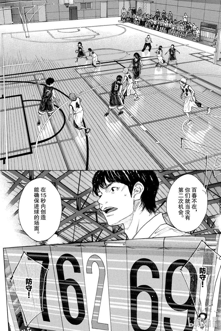 篮球少年王 270-1 RAINDROP NARROW DOWN 第39页