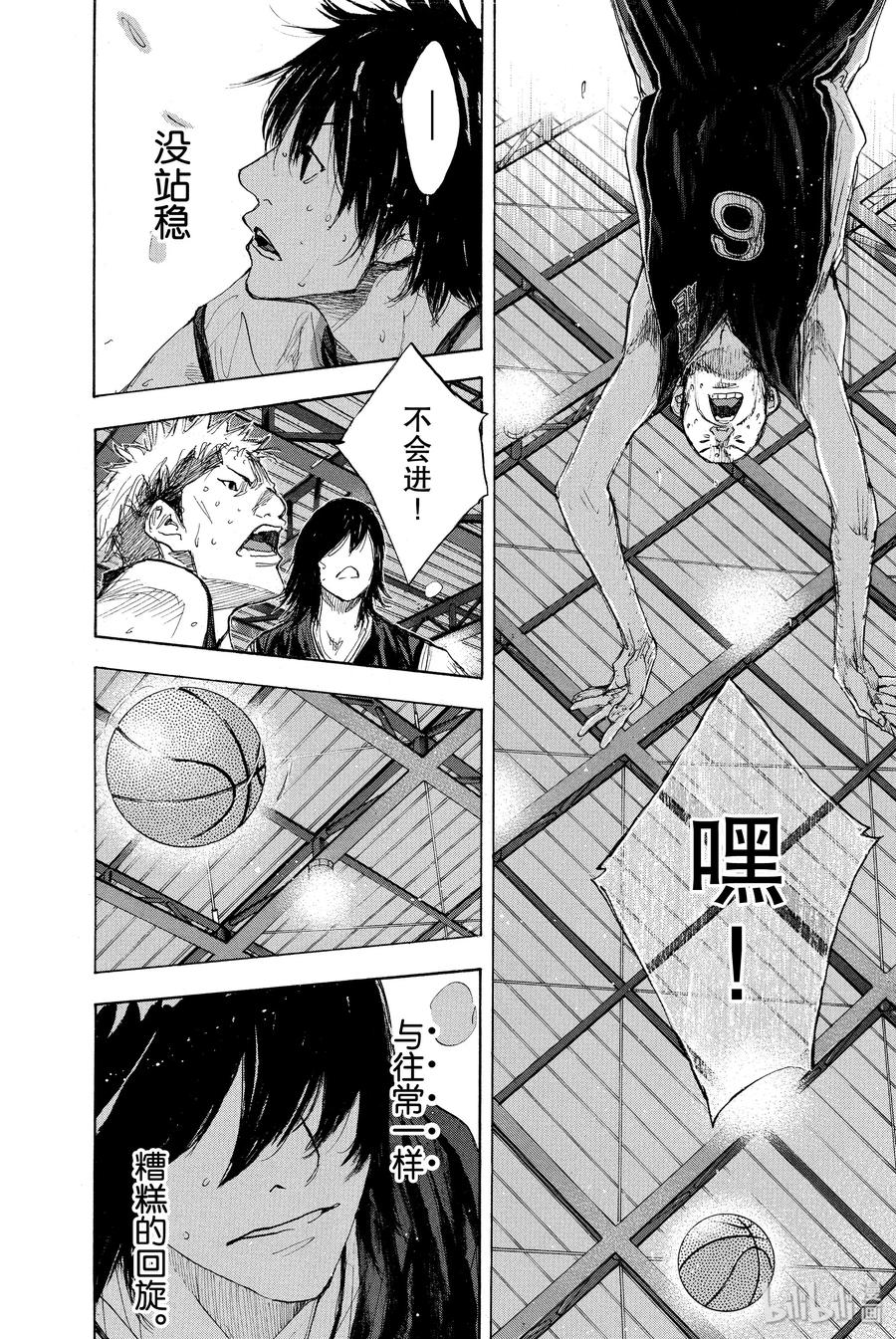 篮球少年王 270-1 RAINDROP NARROW DOWN 第28页