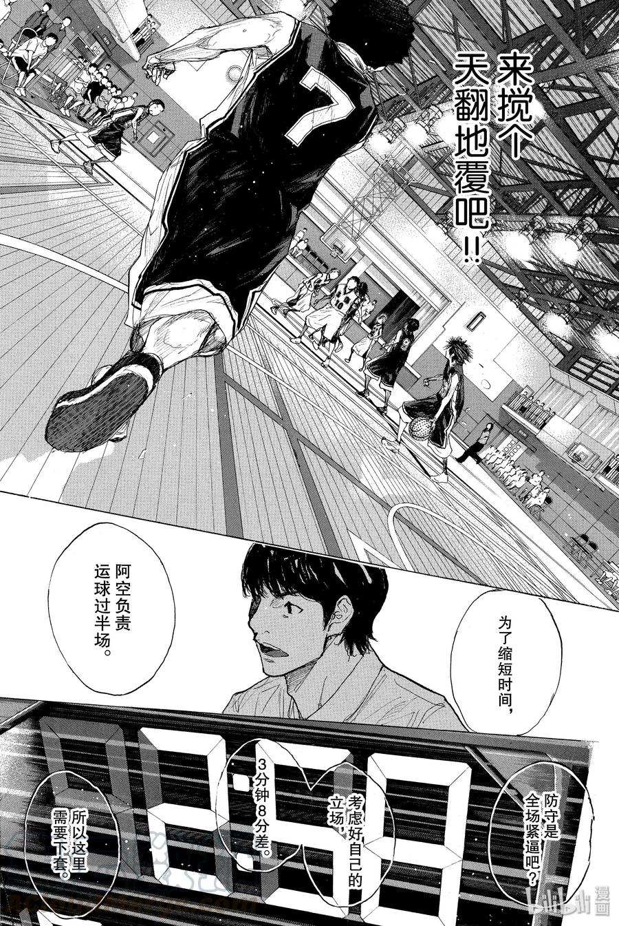 篮球少年王 270-1 RAINDROP NARROW DOWN 第25页