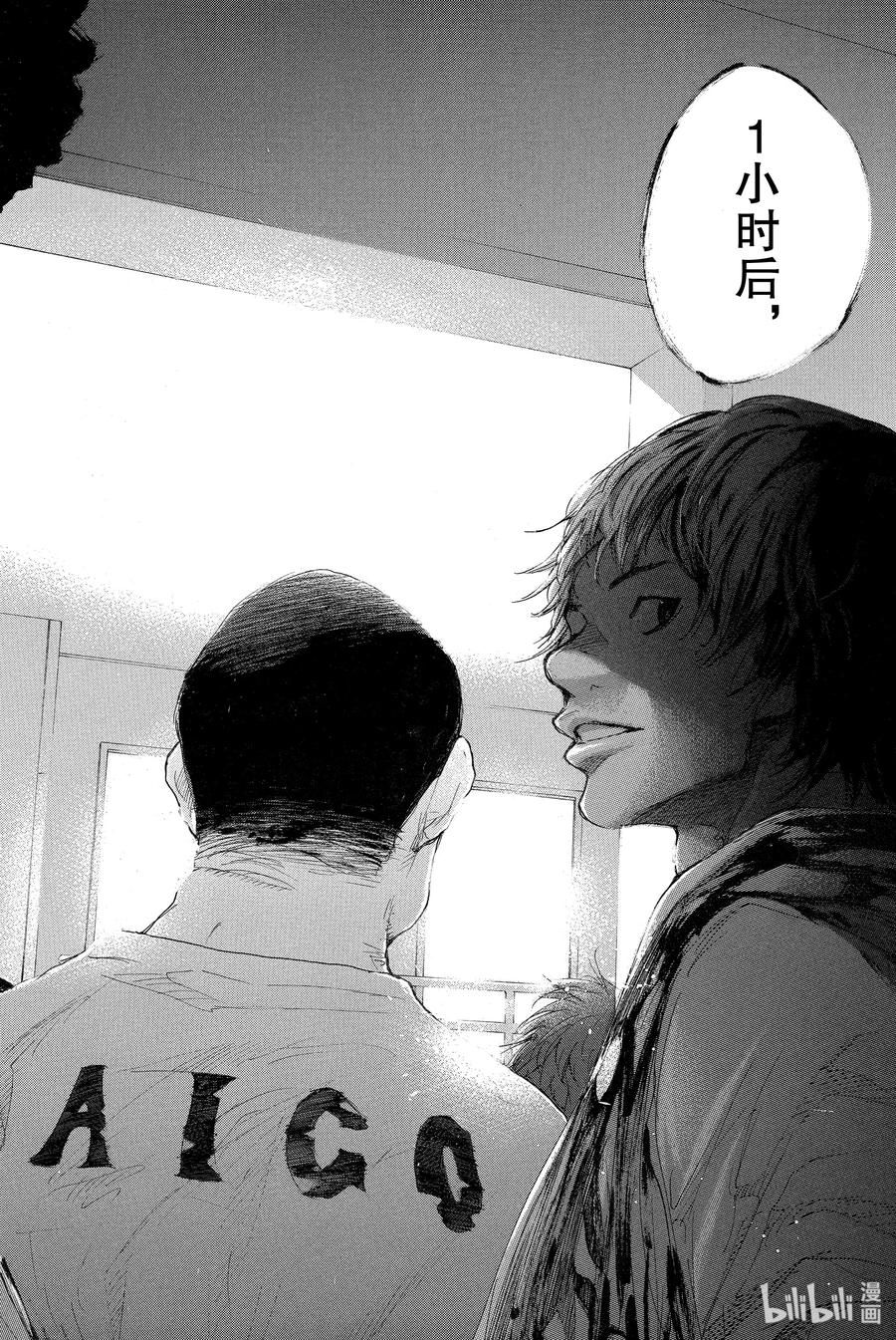 篮球少年王 270-1 RAINDROP NARROW DOWN 第3页