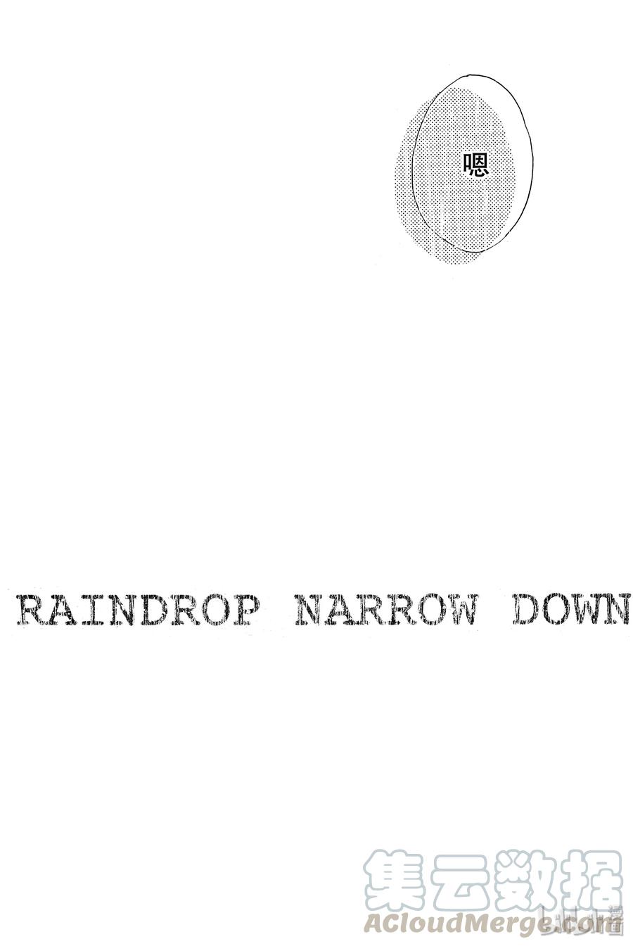 篮球少年王 270-1 RAINDROP NARROW DOWN 第5页