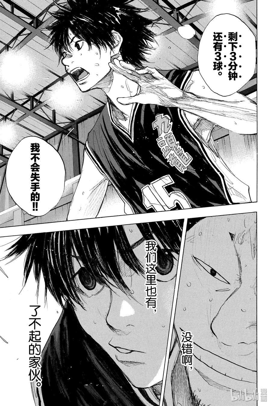 篮球少年王 270-1 RAINDROP NARROW DOWN 第24页