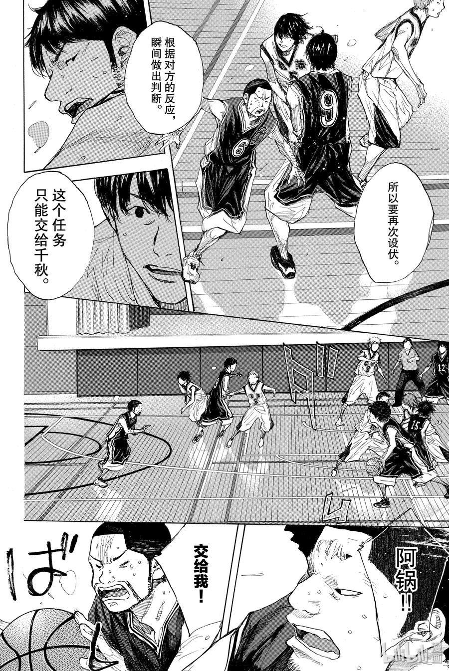 篮球少年王 270-1 RAINDROP NARROW DOWN 第27页