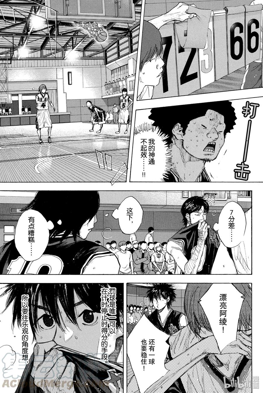 篮球少年王 270-1 RAINDROP NARROW DOWN 第21页