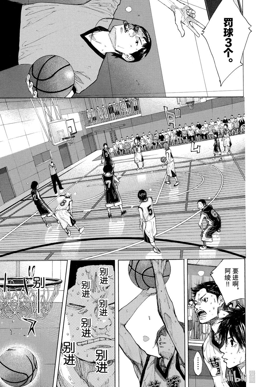 篮球少年王 270-1 RAINDROP NARROW DOWN 第20页