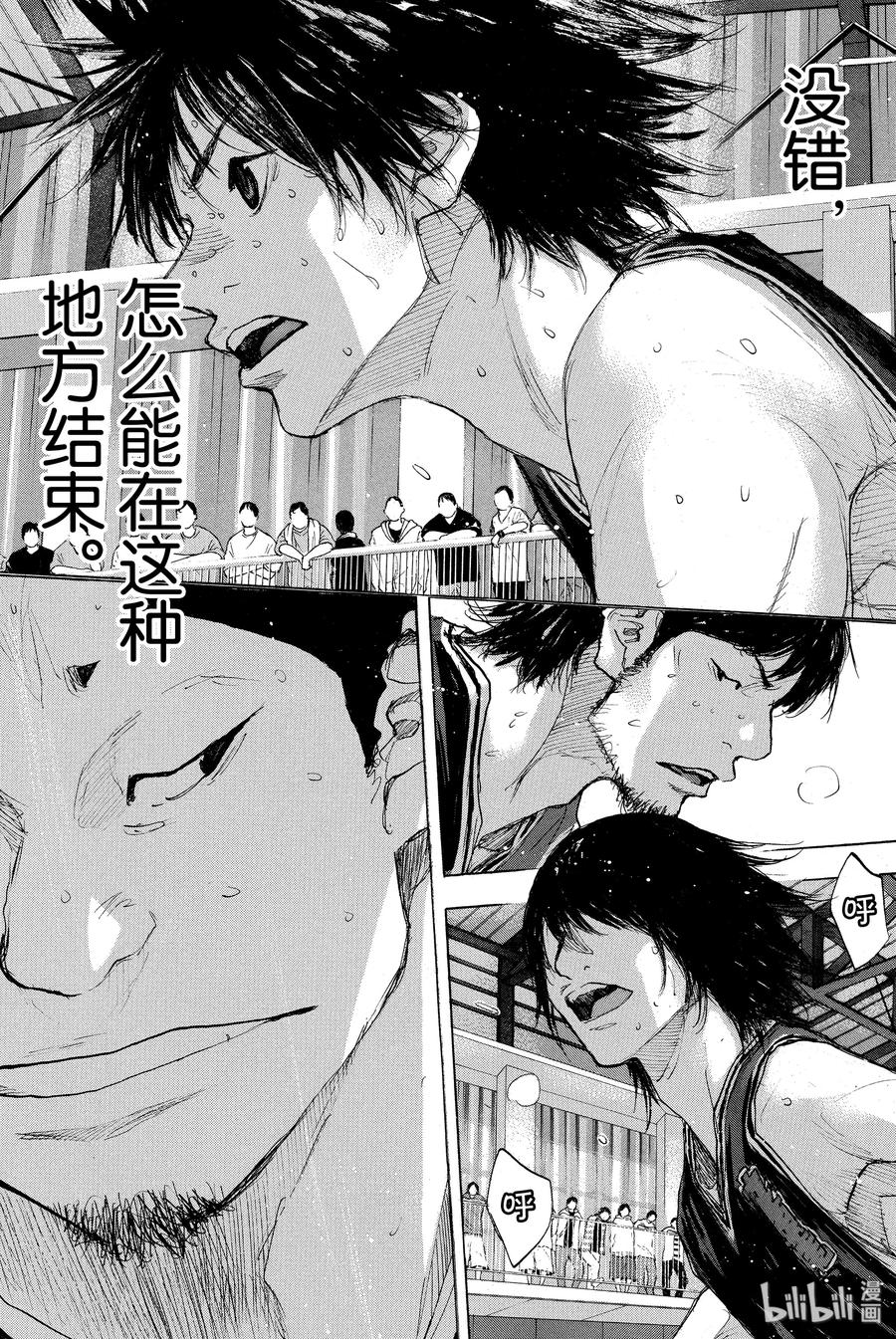 篮球少年王 270-2 RAINDROP NARROW DOWN 第35页