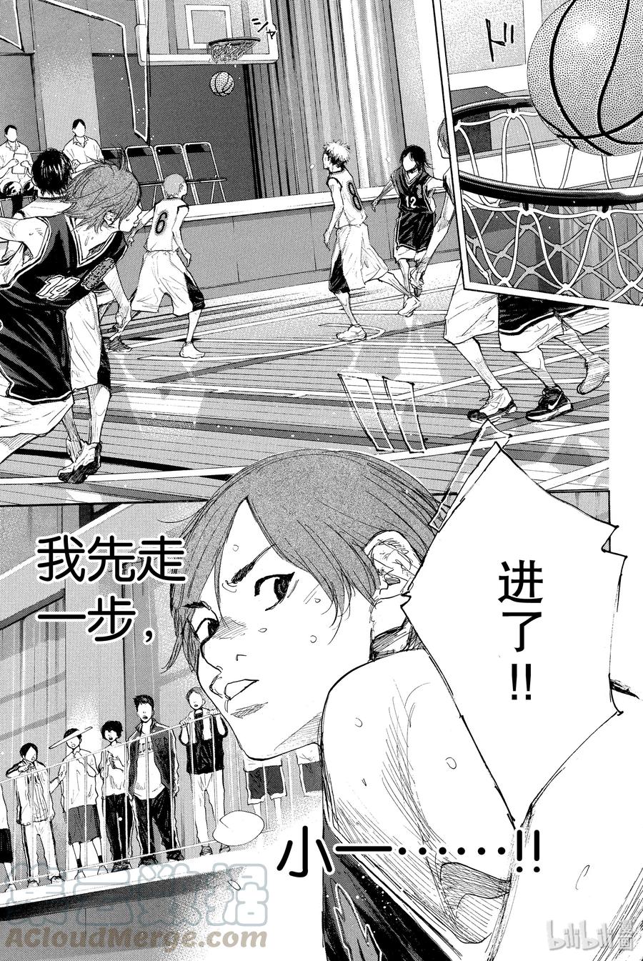 篮球少年王 270-2 RAINDROP NARROW DOWN 第45页