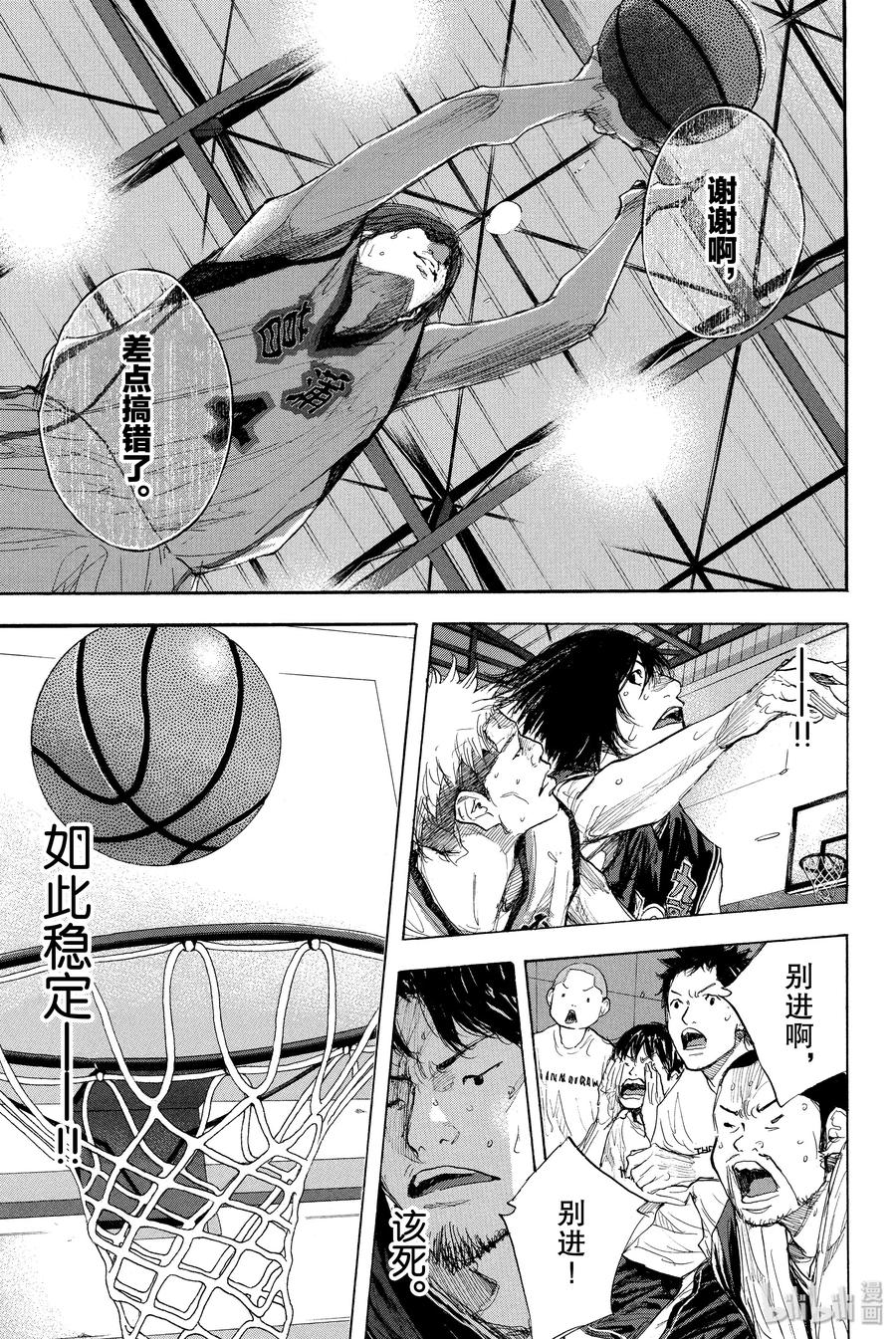 篮球少年王 270-2 RAINDROP NARROW DOWN 第31页