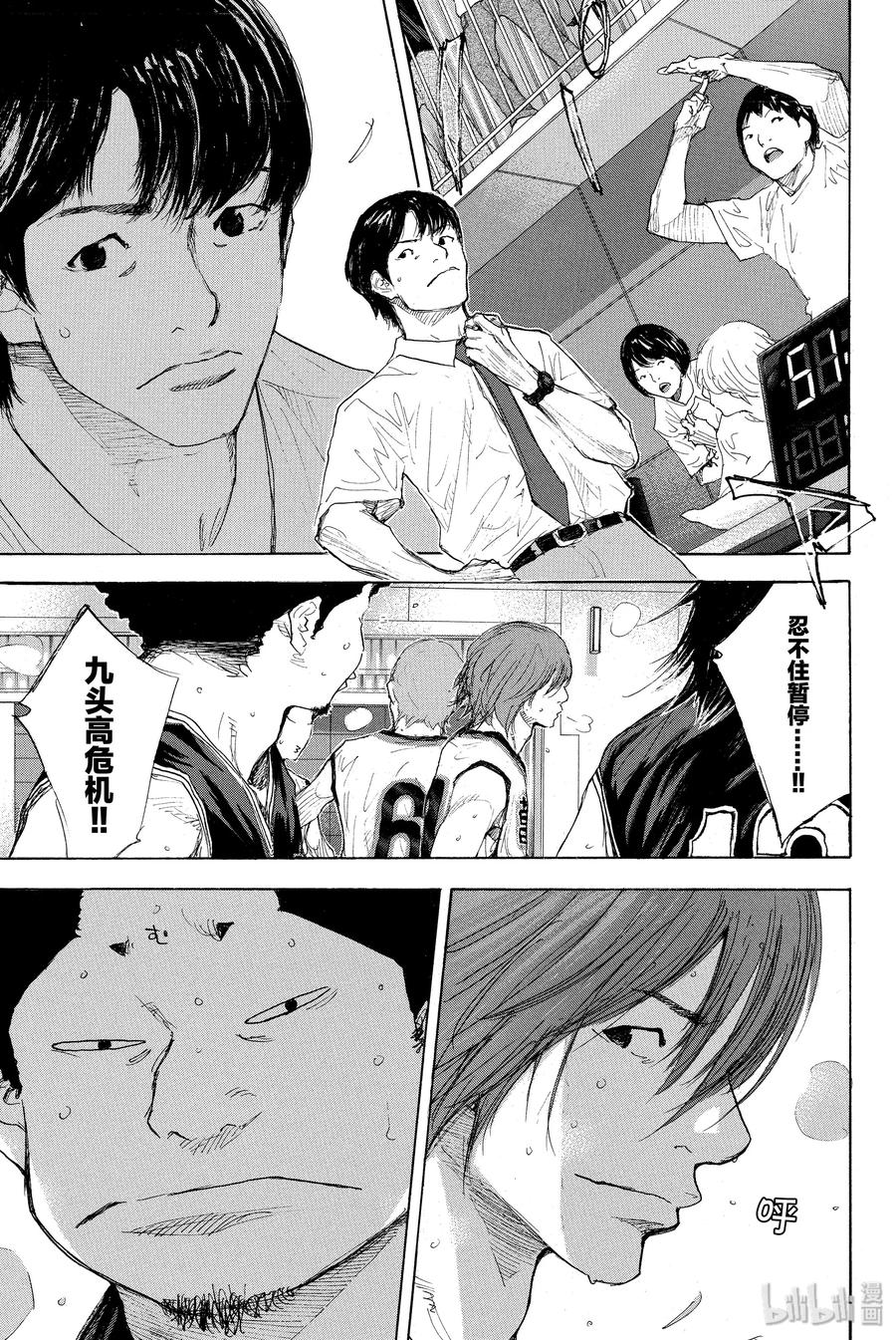 篮球少年王 270-2 RAINDROP NARROW DOWN 第23页