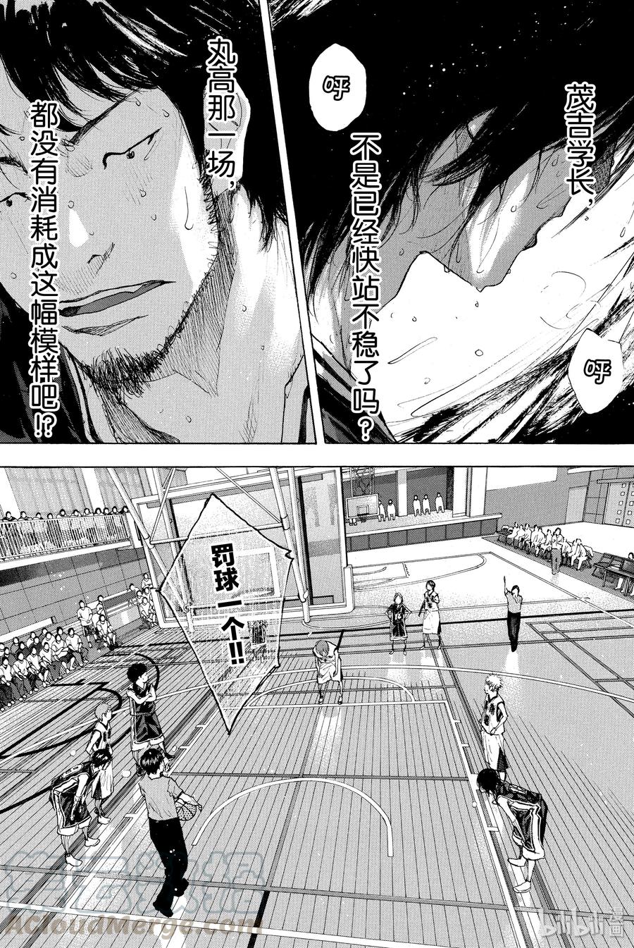 篮球少年王 270-2 RAINDROP NARROW DOWN 第29页