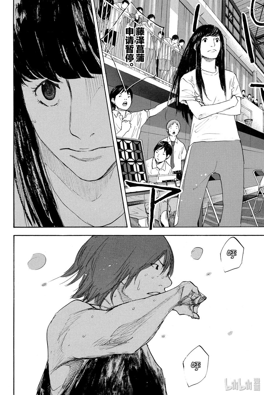 篮球少年王 270-2 RAINDROP NARROW DOWN 第8页
