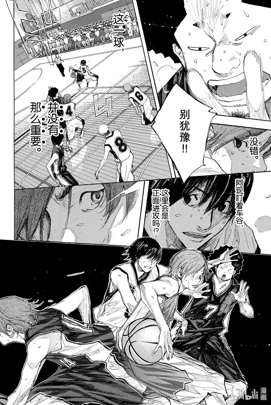 篮球少年王 270-2 RAINDROP NARROW DOWN 第38页