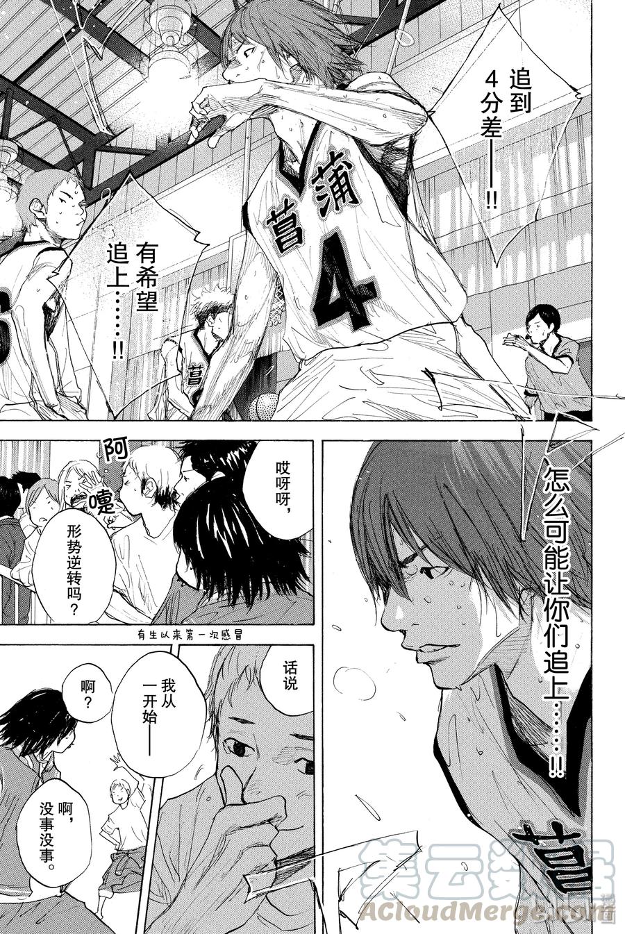 篮球少年王 270-2 RAINDROP NARROW DOWN 第1页