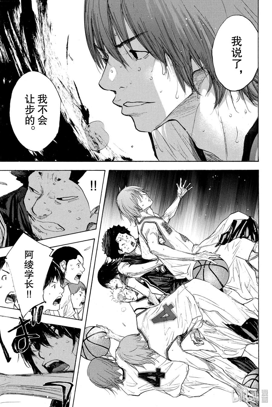 篮球少年王 270-2 RAINDROP NARROW DOWN 第19页