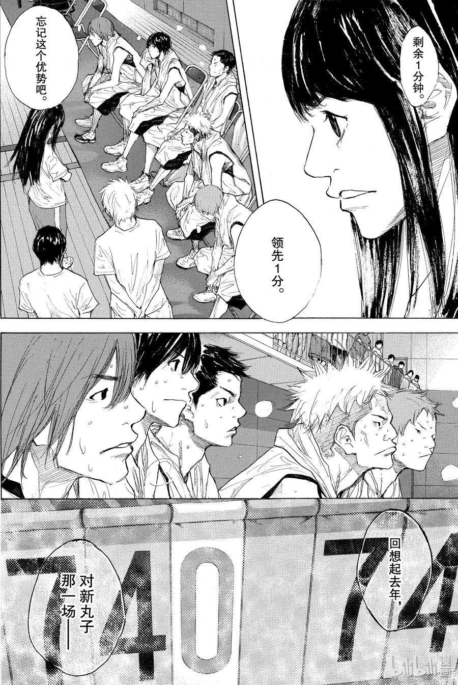 篮球少年王 270-2 RAINDROP NARROW DOWN 第12页