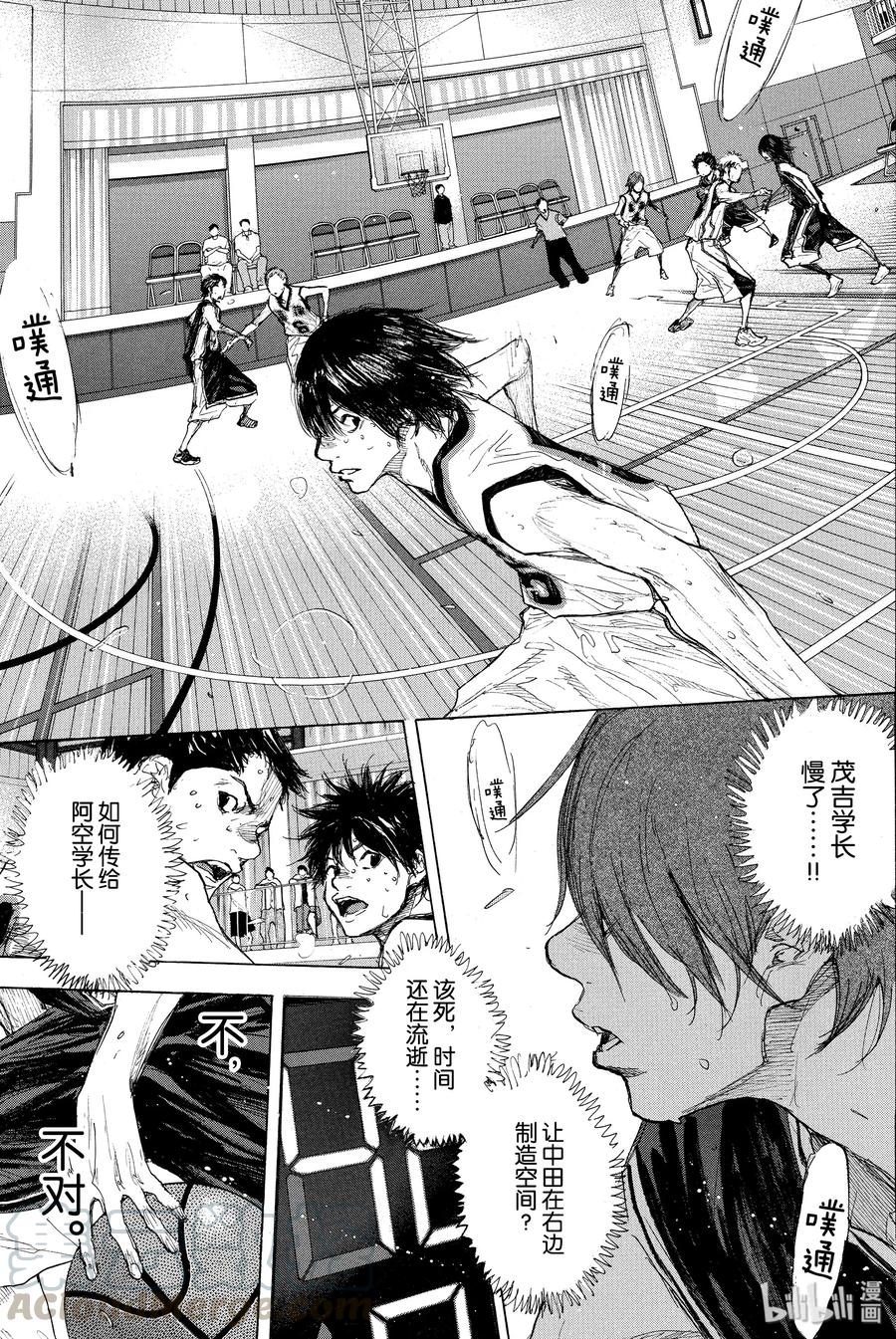 篮球少年王 270-2 RAINDROP NARROW DOWN 第37页