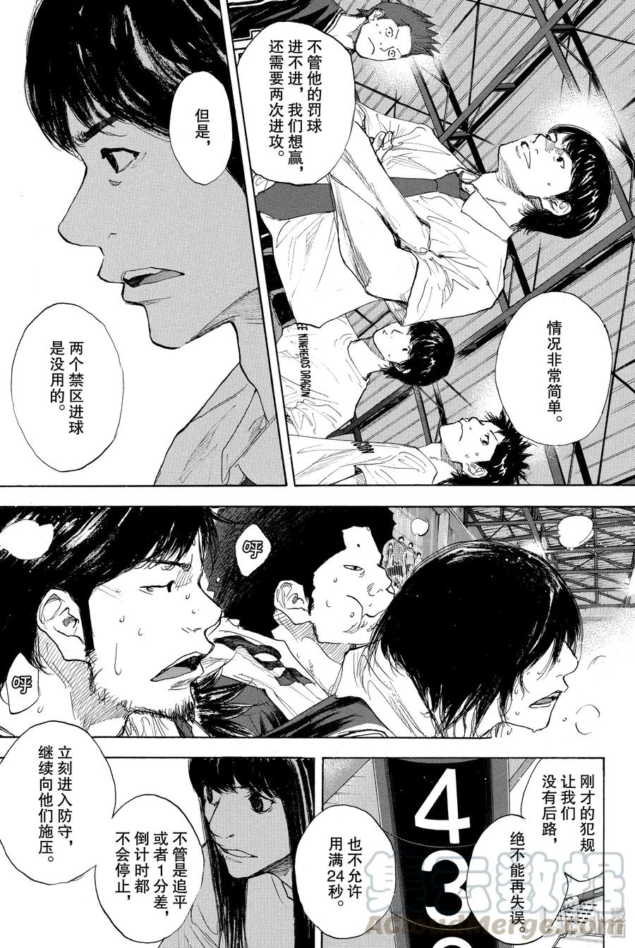 篮球少年王 270-2 RAINDROP NARROW DOWN 第25页