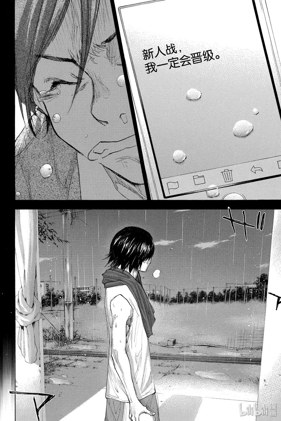 篮球少年王 270-2 RAINDROP NARROW DOWN 第44页