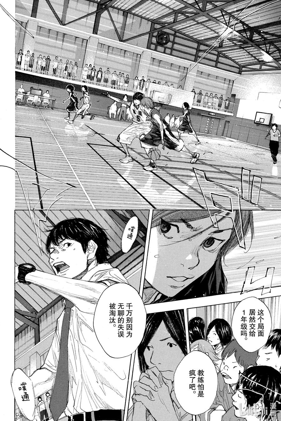 篮球少年王 270-2 RAINDROP NARROW DOWN 第36页