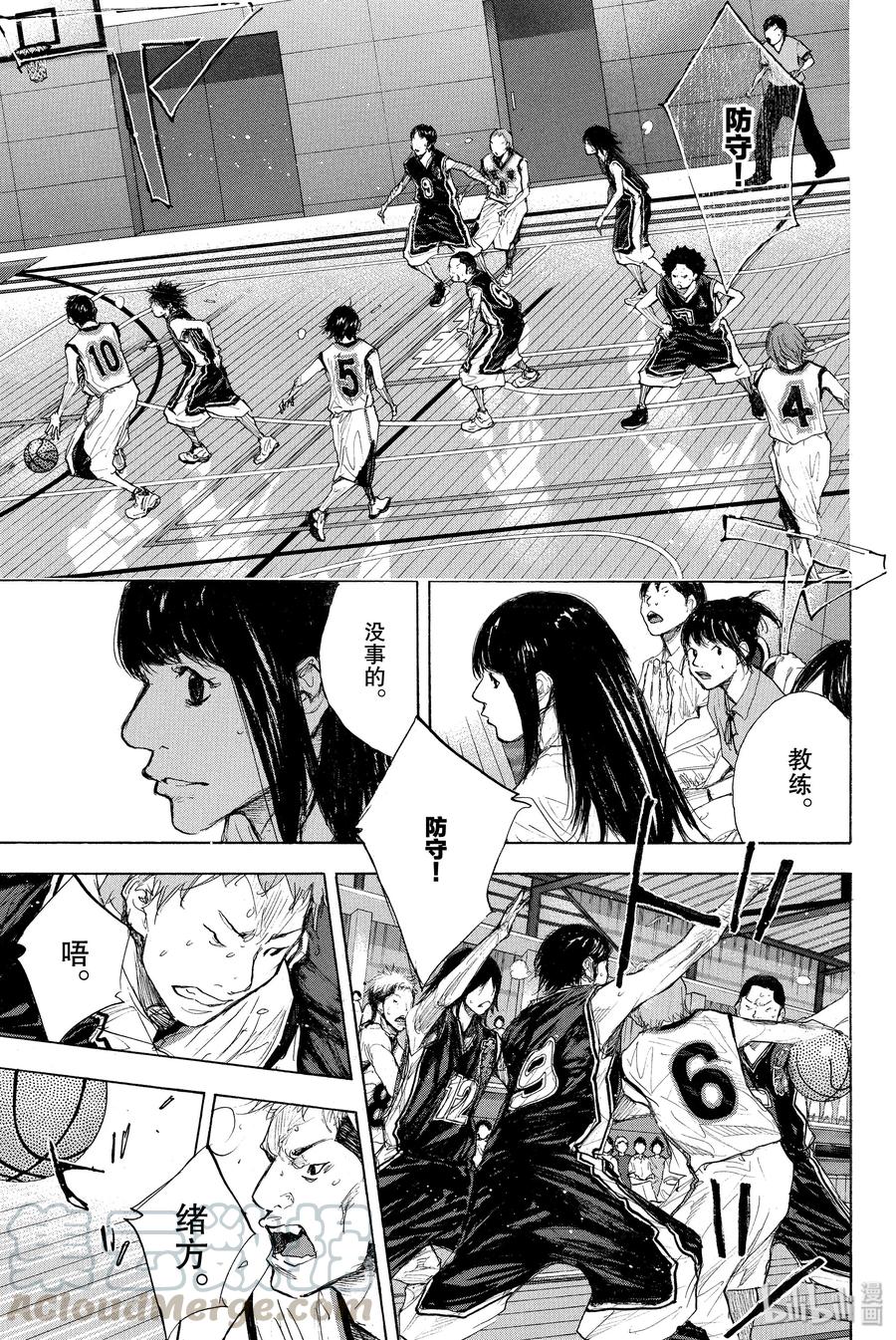 篮球少年王 270-2 RAINDROP NARROW DOWN 第17页