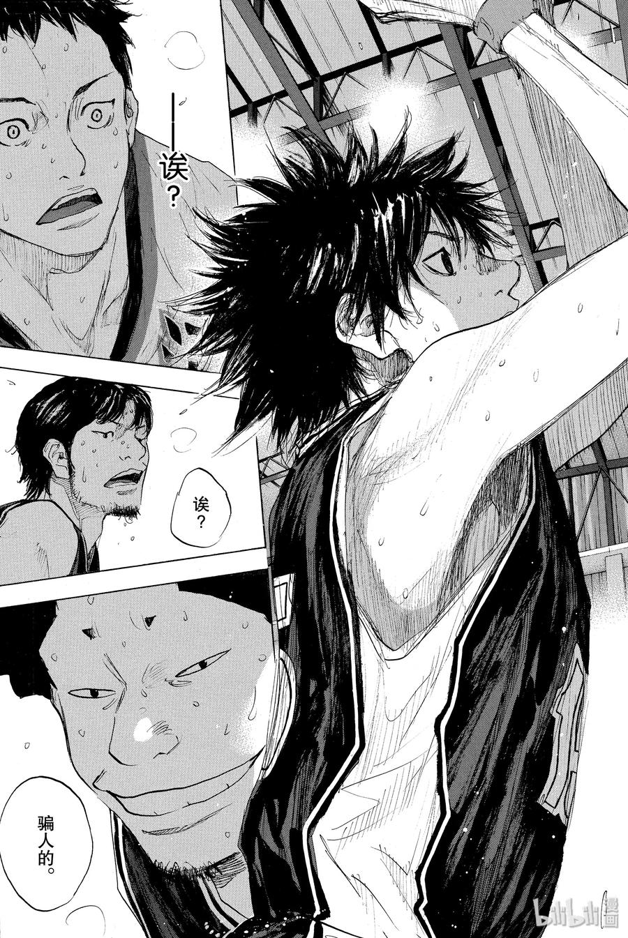 篮球少年王 270-2 RAINDROP NARROW DOWN 第4页