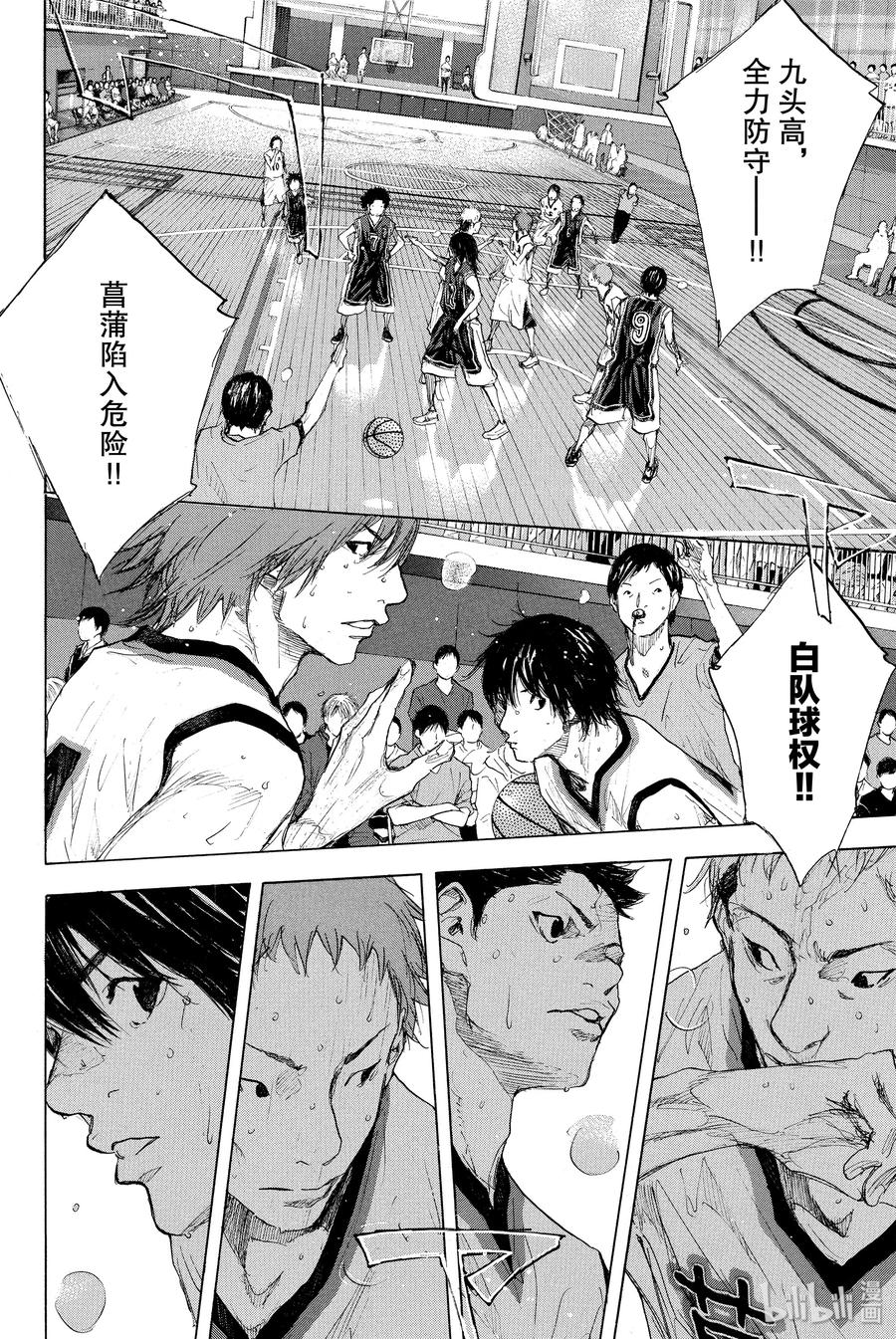 篮球少年王 270-2 RAINDROP NARROW DOWN 第18页
