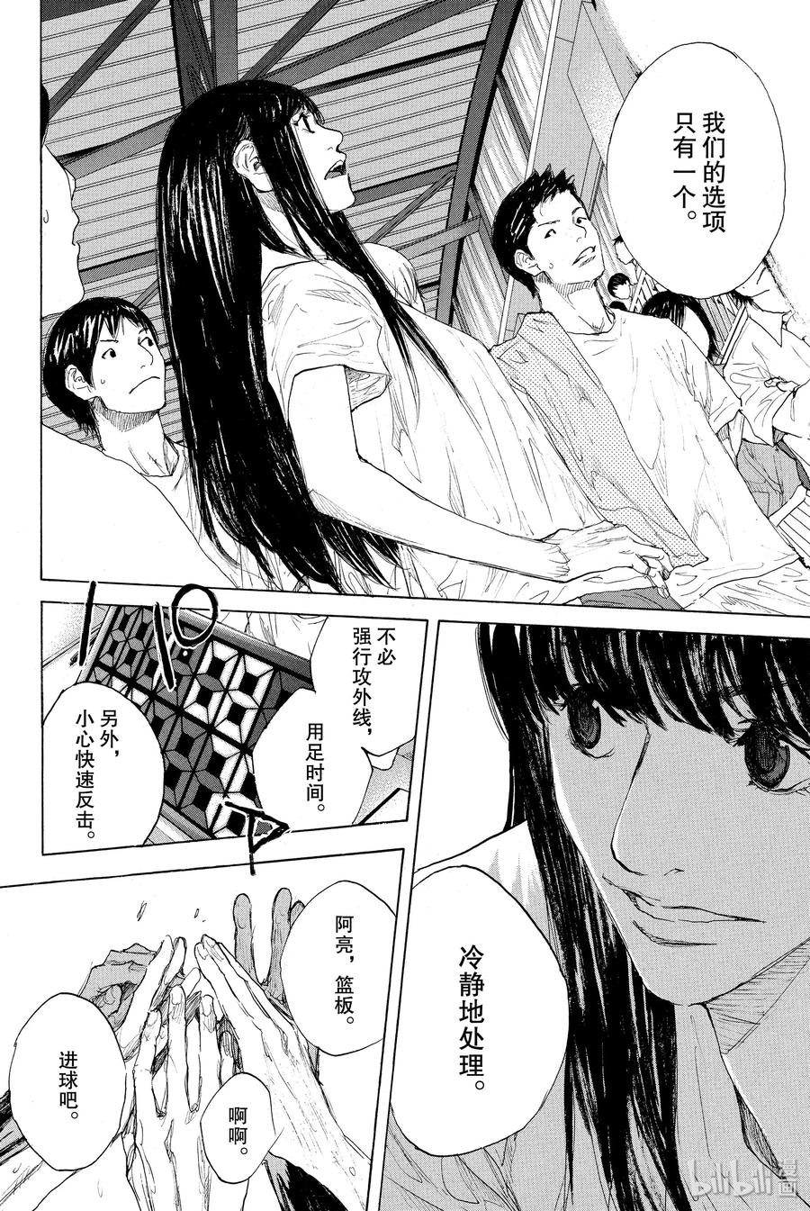 篮球少年王 270-2 RAINDROP NARROW DOWN 第14页