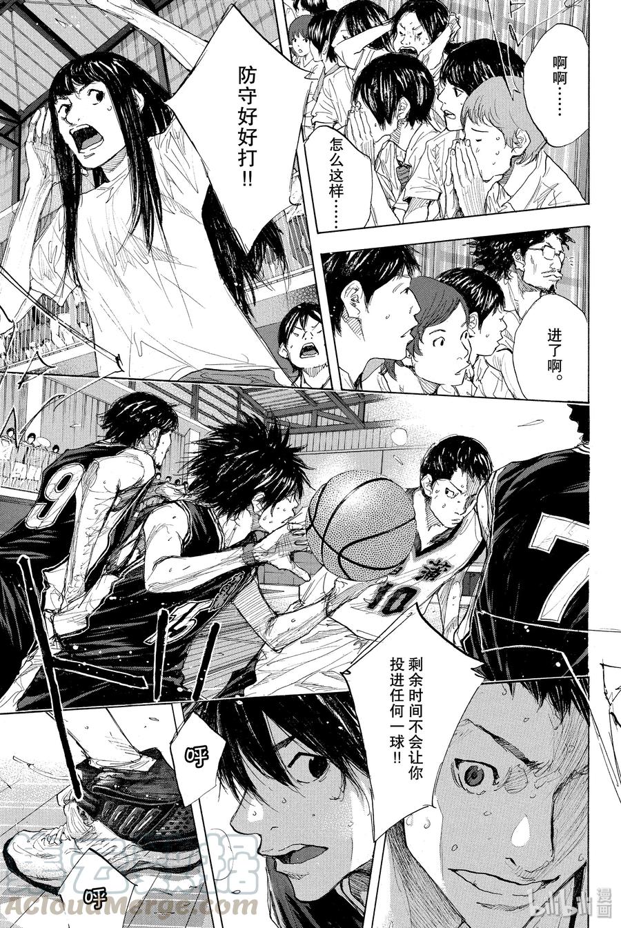篮球少年王 270-2 RAINDROP NARROW DOWN 第33页